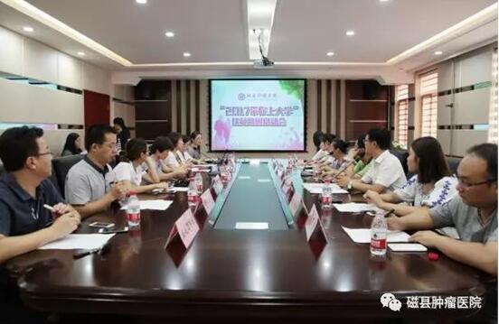 2017-07-05为莘莘学子加油助力，肿瘤医院圆你大学梦