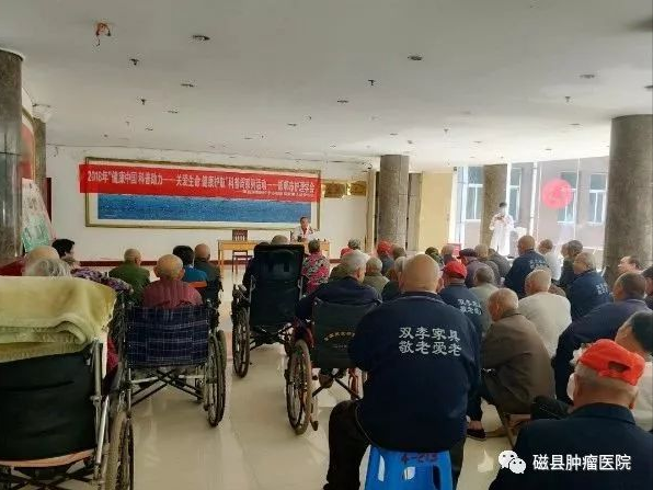 磁县肿瘤医院康养院健康科普、义诊走进县中心敬老院