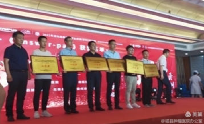 微信截图_20210922185239